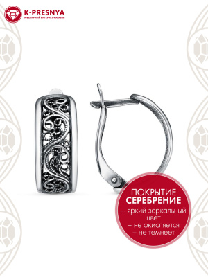 Серьги бижутерия, покрытие - серебрение с оксидированием, без вставок