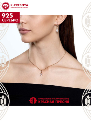 Подвеска серебро 925 пробы, покрытие - золочение, вставка - фианит (недрагоценный камень)