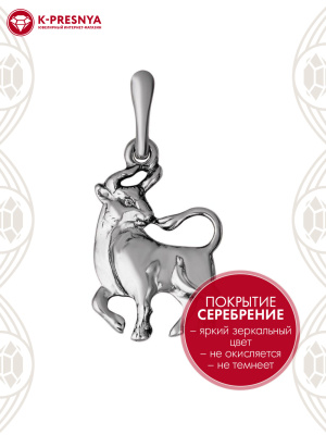 Подвеска бижутерия, покрытие - серебрение с оксидированием, без вставок