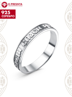 Кольцо серебро 925 пробы, покрытие - оксидирование, без вставок