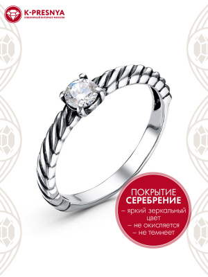 Кольцо бижутерия, покрытие - серебрение с оксидированием, вставка - фианит (недрагоценный камень)