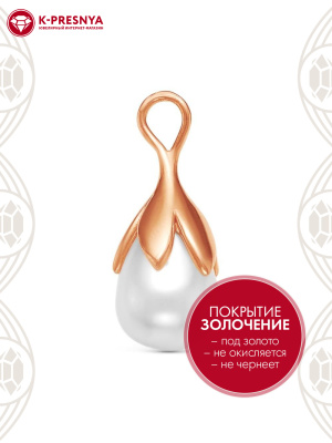 Подвеска серебро 925 пробы, покрытие - золочение, вставка - имитация жемчуга