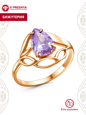 Кольцо бижутерия, покрытие - золочение, вставка - фианит (недрагоценный камень)