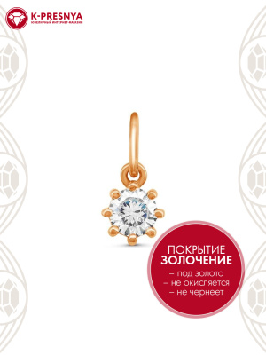Подвеска серебро 925 пробы, покрытие - золочение, вставка - фианит (недрагоценный камень)