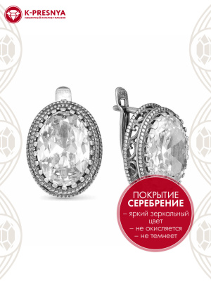 Серьги бижутерия, покрытие - серебрение с оксидированием, вставка - фианит (недрагоценный камень)