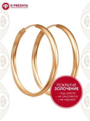 Серьги бижутерия, покрытие - золочение, без вставок