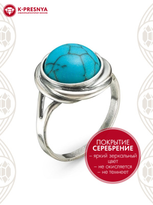 Кольцо бижутерия, покрытие - серебрение с оксидированием, вставка - искусственная бирюза