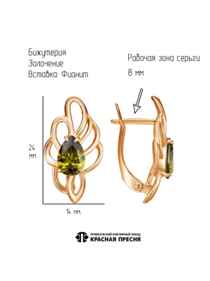 Серьги бижутерия, покрытие - золочение, вставка - фианит (недрагоценный камень)