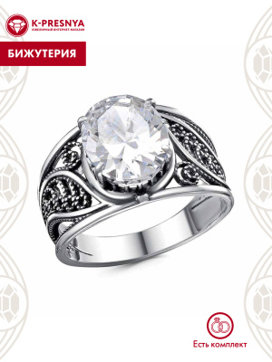 Кольцо бижутерия, покрытие - серебрение с оксидированием, вставка - фианит (недрагоценный камень)