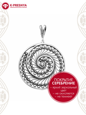 Подвеска бижутерия, покрытие - серебрение с оксидированием, без вставок