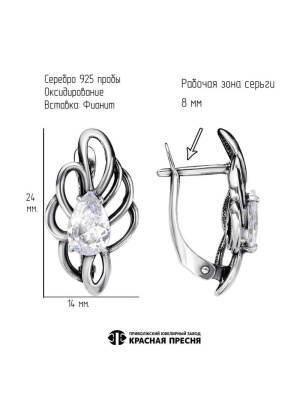 Серьги серебро 925 пробы, покрытие - оксидирование, вставка - фианит (недрагоценный камень)