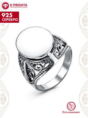 Кольцо серебро 925 пробы, покрытие - оксидирование, без вставок