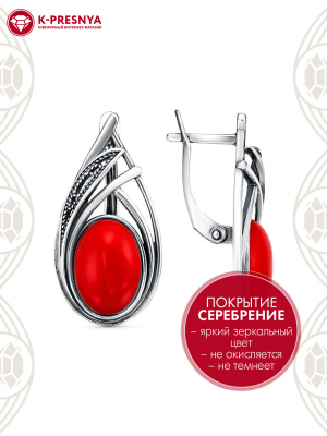Серьги бижутерия, покрытие - серебрение с оксидированием, вставка - искусственный коралл