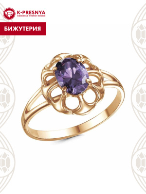 Кольцо бижутерия, покрытие - золочение, вставка - фианит (недрагоценный камень)