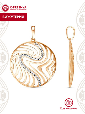 Подвеска бижутерия, покрытие - золочение, отделка - алмазная грань, без вставок