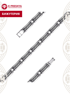 Браслет бижутерия, покрытие - серебрение с оксидированием, без вставок