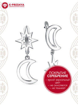 Серьги бижутерия, покрытие - серебрение, без вставок