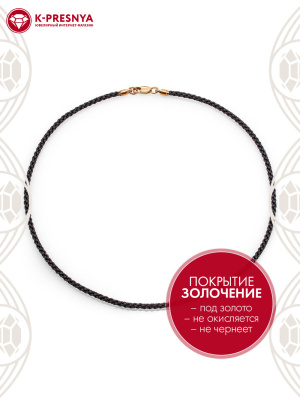 Шнур бижутерия, покрытие - золочение, без вставок