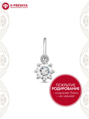 Подвеска серебро 925 пробы, покрытие - родирование, вставка - фианит (недрагоценный камень)