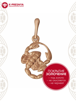 Подвеска бижутерия, покрытие - золочение, без вставок