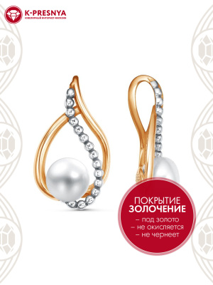 Подвеска бижутерия, покрытие - золочение, выборочное родирование, вставка - культивированный жемчуг