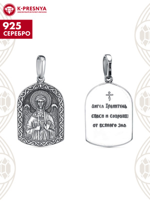 Подвеска серебро 925 пробы, покрытие - оксидирование, без вставок