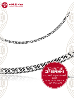 Цепь бижутерия, покрытие - серебрение с оксидированием, без вставок