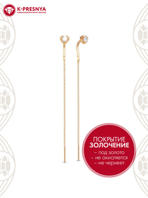 Серьги бижутерия, покрытие - золочение, вставка - фианит (недрагоценный камень)