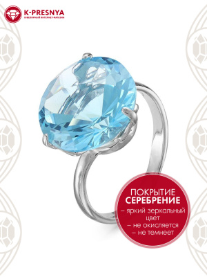 Кольцо бижутерия, покрытие - серебрение, вставка - стекло ювелирное собственной огранки