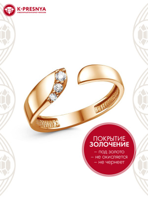 Кольцо бижутерия, покрытие - золочение, вставка - фианит (недрагоценный камень)