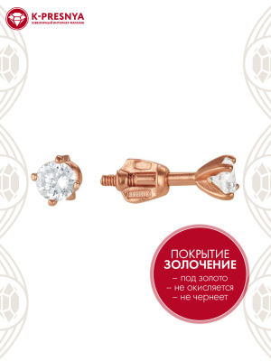 Серьги серебро 925 пробы, покрытие - золочение, вставка - фианит (недрагоценный камень)