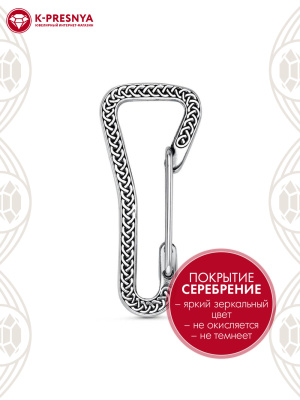 Сувенир бижутерия, покрытие - серебрение с оксидированием, без вставок