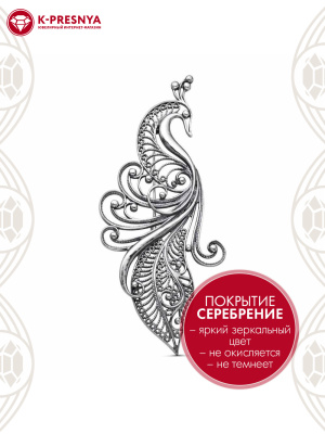 Брошь бижутерия, покрытие - серебрение с оксидированием, без вставок