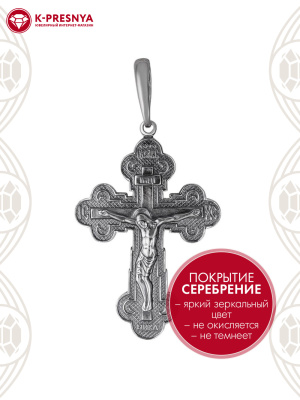 Подвеска бижутерия, покрытие - серебрение с оксидированием, без вставок