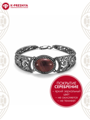 Браслет бижутерия, покрытие - серебрение с оксидированием, вставка - яшма