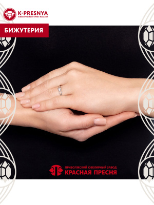 Кольцо бижутерия, покрытие - платинирование, вставка - фианит (недрагоценный камень)