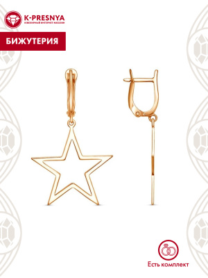 Серьги бижутерия, покрытие - золочение, без вставок