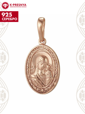 Подвеска серебро 925 пробы, покрытие - золочение, без вставок