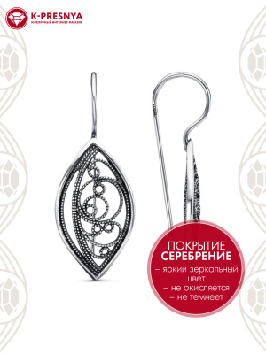 Серьги бижутерия, покрытие - серебрение с оксидированием, без вставок