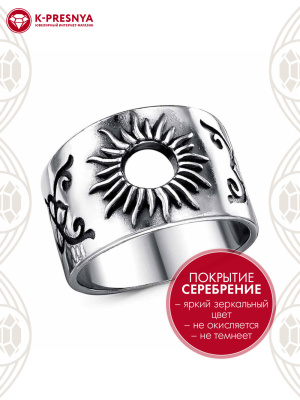 Кольцо бижутерия, покрытие - серебрение с оксидированием, без вставок