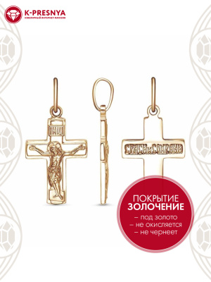 Подвеска серебро 925 пробы, покрытие - золочение, без вставок