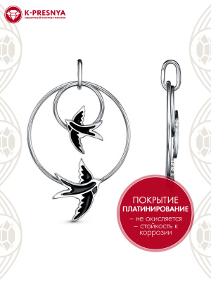 Подвеска бижутерия, покрытие - платинирование, отделка - эмаль, без вставок