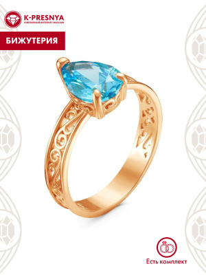 Кольцо бижутерия, покрытие - золочение, вставка - фианит (недрагоценный камень)