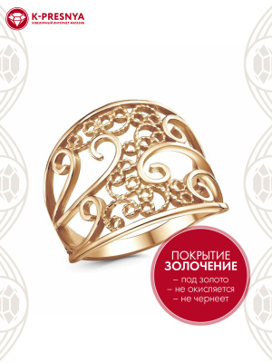 Кольцо бижутерия, покрытие - золочение, без вставок