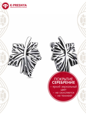 Серьги бижутерия, покрытие - серебрение с оксидированием, без вставок