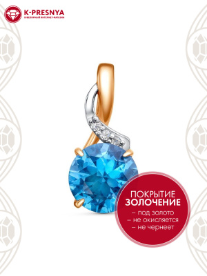 Подвеска серебро 925 пробы, покрытие - золочение, выборочное родирование