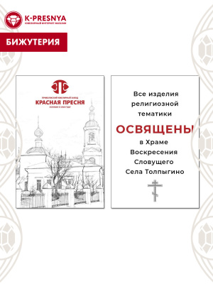 Подвеска "святая елена" бижутерия, покрытие - серебрение с оксидированием, без вставок