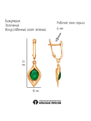 Серьги бижутерия, покрытие - золочение, вставка - искусственный агат зелёный