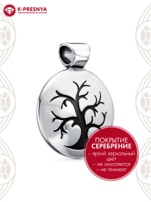 Подвеска бижутерия, покрытие - серебрение с оксидированием, отделка - эмаль, без вставок