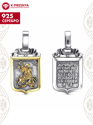 Подвеска серебро 925 пробы, покрытие - оксидирование, выборочное золочение, без вставок